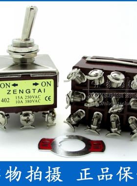 增泰钮子开关 ZENGTAI E-TEN402 ZT-402 12脚2档 拔动、摆臂开关