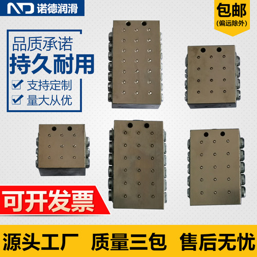 SSV单线递进式分配器 干油分配阀MVB-6/8/10/12/14 分油器可定制