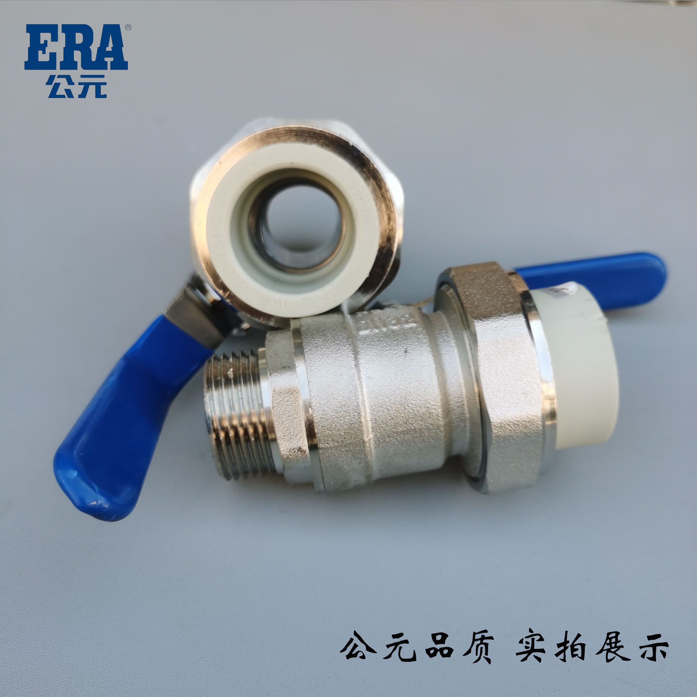 公元PPR阀门 20 25 32 冷热水管活接内丝球阀 单边由令外丝球阀门