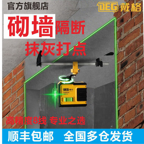 戴格水平仪线专业高精度