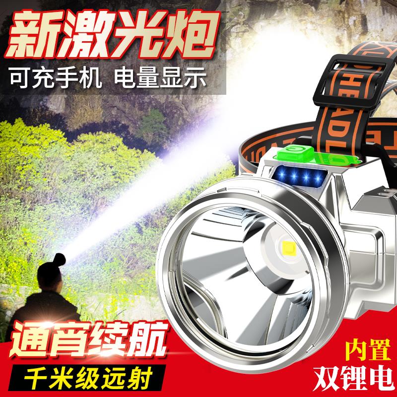 头灯强光远射可充电防水