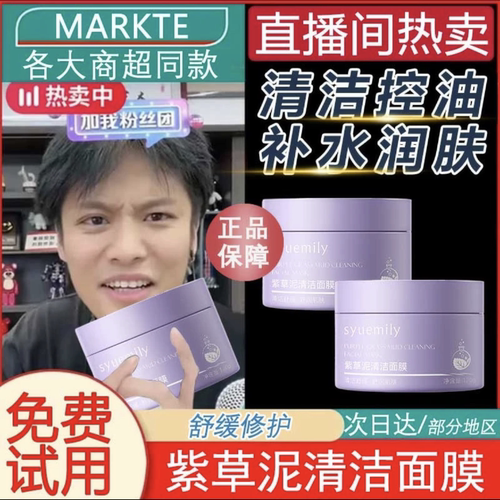 小杨哥推荐魔法世家紫草