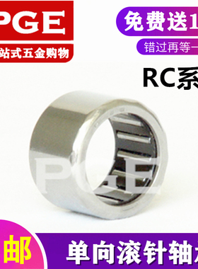 单向英制滚针轴承RC040708 061008 081208 101410 121610 162110