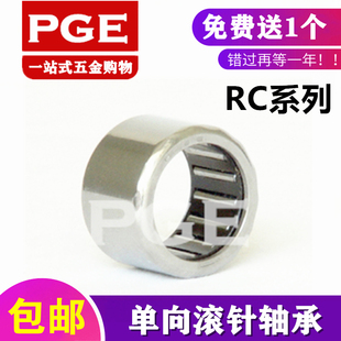 单向英制滚针轴承RC040708 061008 081208 101410 121610 162110