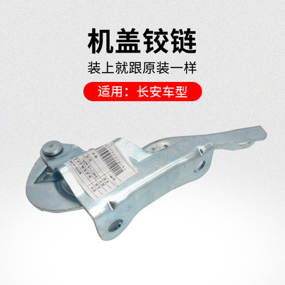 适用长安悦翔凌轩睿骋奔