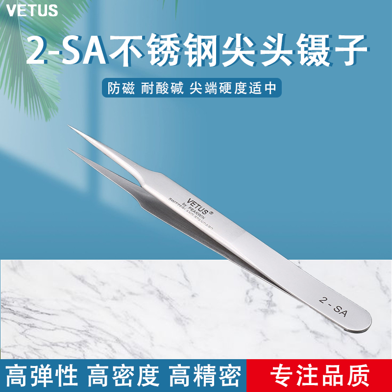 镊子精细高密弹性防磁耐