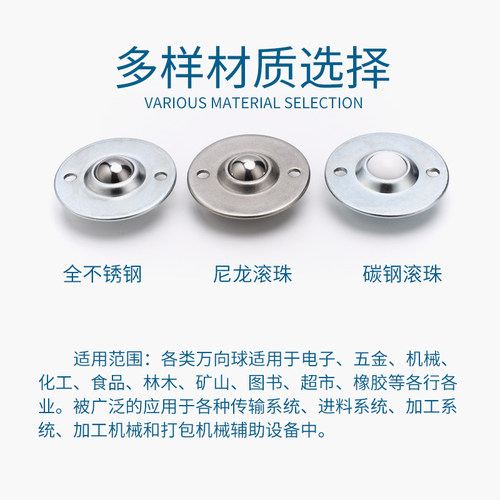 圆柱万向球精密不锈钢滚