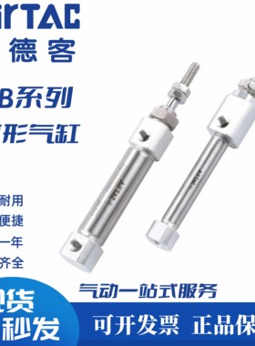 库存现货AirTAC亚德客 笔型气缸 PB6*5/10/15/20/25/30/40/50/60-