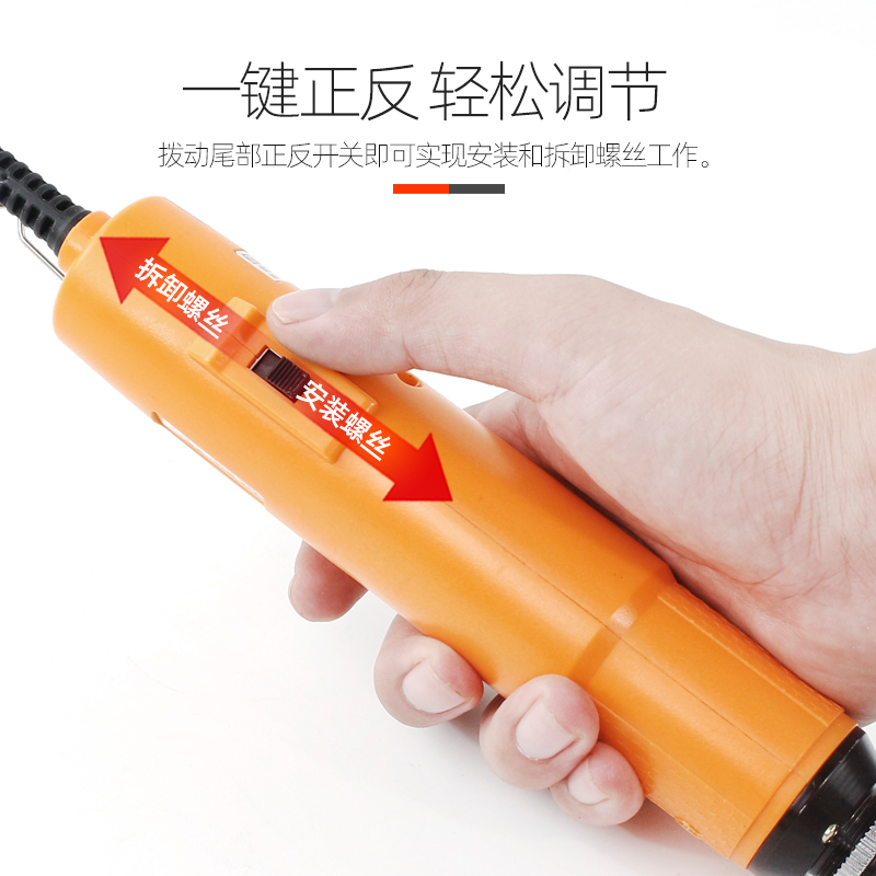志丰自动停止电螺丝刀全