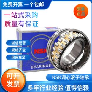 进口NSK 调心滚子轴承22308 22309 22310 22311 22312 22313 CAE4