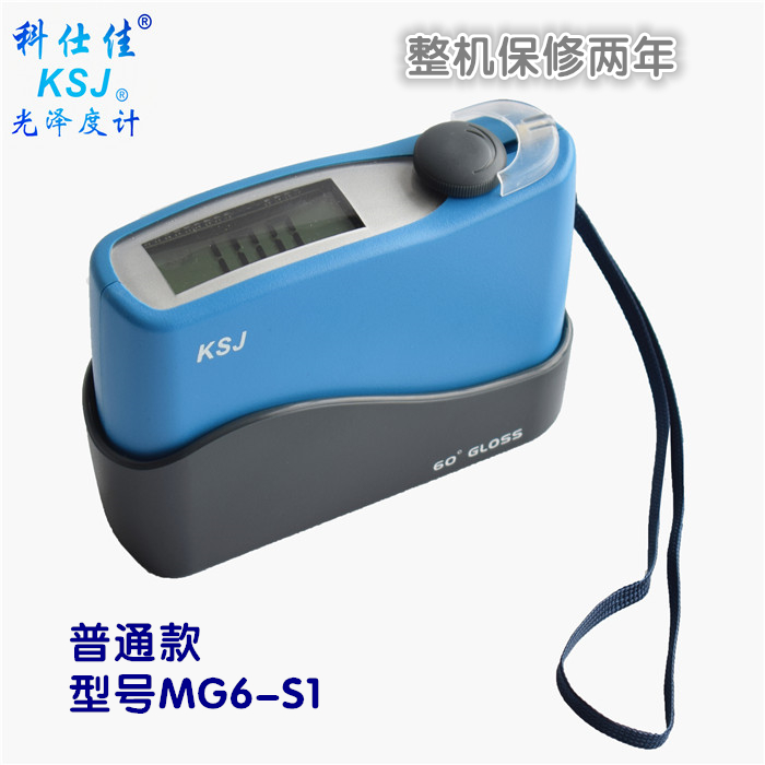科仕佳 光泽度计 测光仪 MG6-S1 测量范围0-199GU