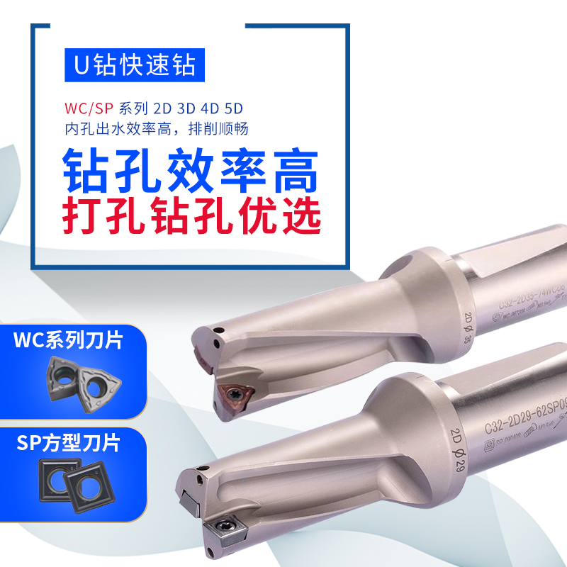 平底刀片钻快速头车床数