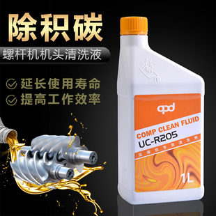 空压机积碳清洗剂压缩机专用清洗剂 R205散热器油路清洗