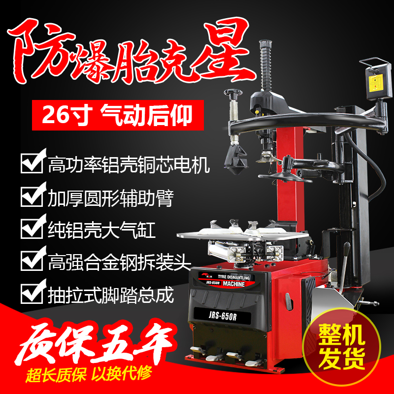汽车轮胎拆装机扒胎机拆胎机全自动辅助臂24寸可拆防爆扁平胎