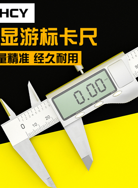 卡尺高精度数显卡尺家用小型电子油标卡尺工业级测量数显游标卡尺
