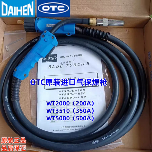 OTC欧地希原装进口气保焊枪 WT2000 WT3510 WT5000-SBD二保焊把线
