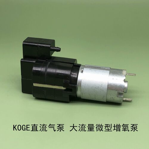 KOge扁型 静音大气量DC12V 打气泵 增氧泵 充气泵 按摩椅气泵