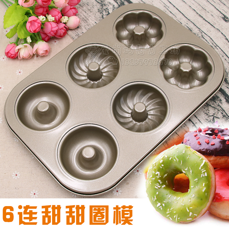 不粘烤盘模6连圆形花型空心蛋糕模 烘焙甜甜圈模具小面包模烤箱用