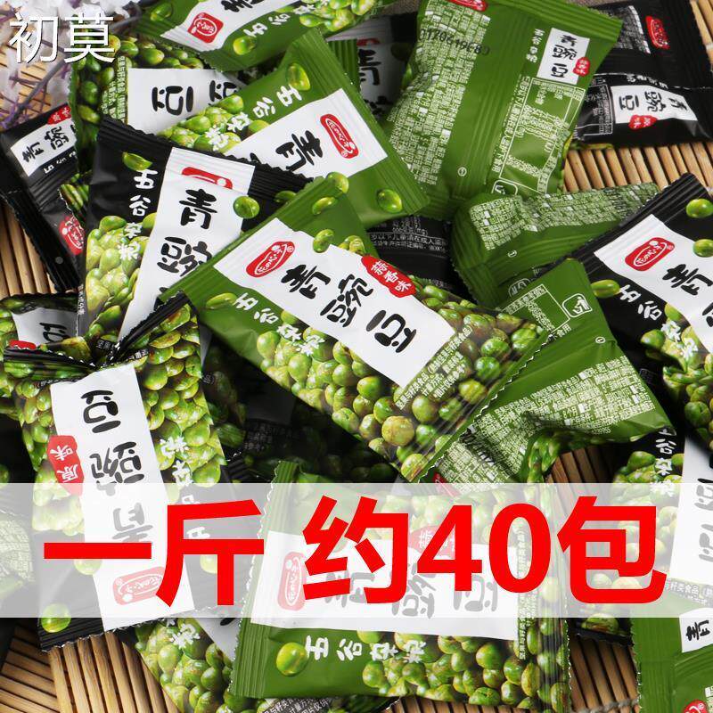 花心子牌蒜香味青豌豆5斤 原味青豆豌豆雪豆休闲小包装坚果零食