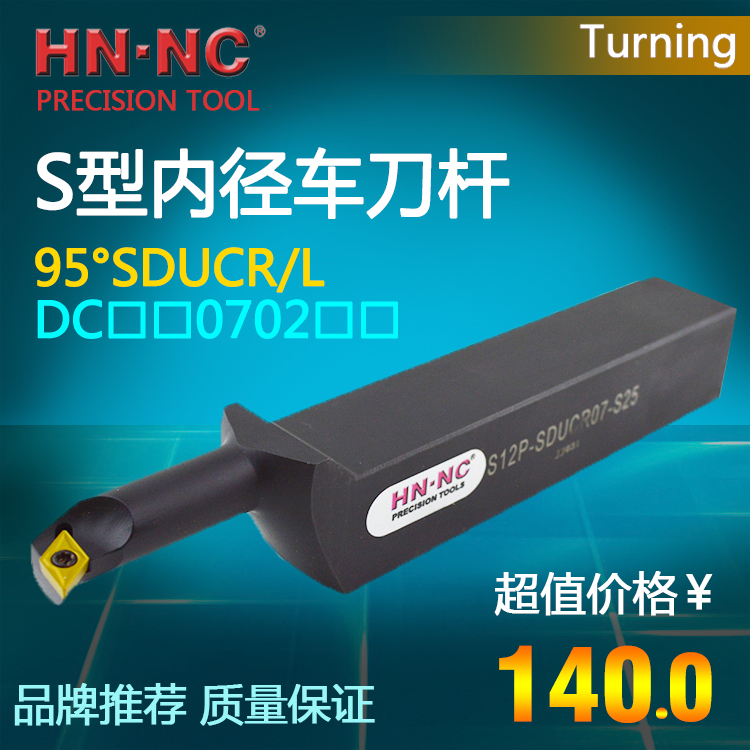 海纳四方柄内孔车刀杆精