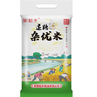 低升糖控糖人群主食大米知稻乡杂交米5kg早稻米适糖米10斤20斤