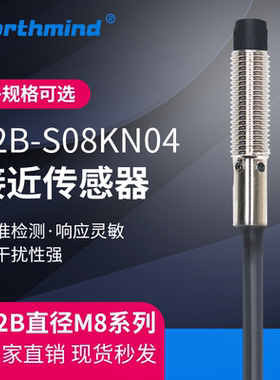 E2B-S08KN04-WZ-B1 B2 E2B-S08KS02-WP-C1 S08LN02-MC-B2接近开关