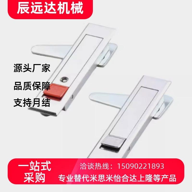 平面锁红点按压式E-PLW E-PLD锌合金电柜锁MS728转舌锁MS720门锁