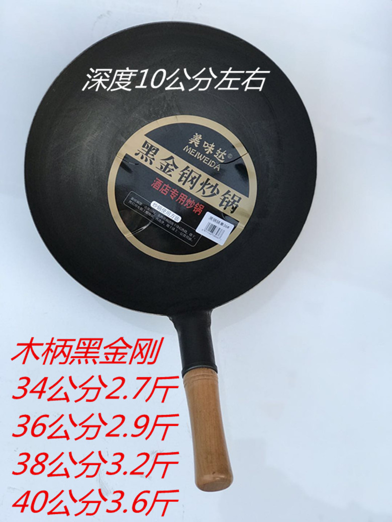 包邮铁炒锅老式圆底传统无涂层不粘锅家用炒菜木柄黑金刚铁钢板锅