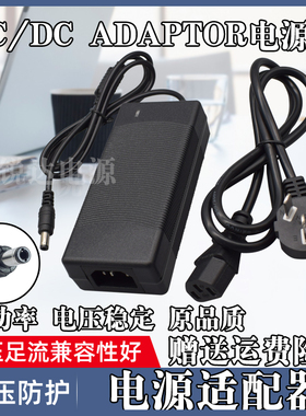 HKC惠科2381/2382/F3000/2719B液晶显示器12V3A 2.5A电源线适配器