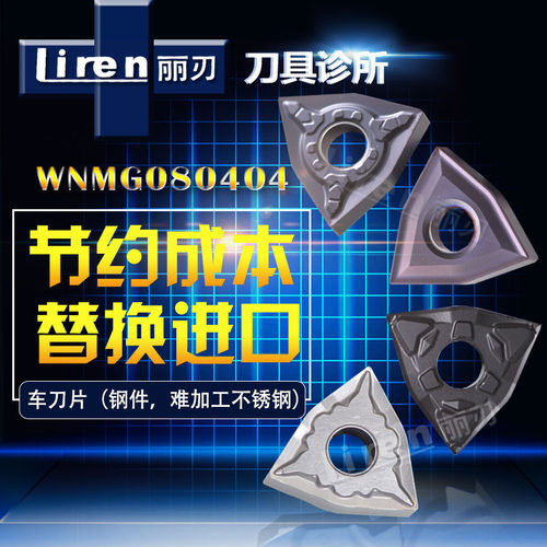 数控刀片车床外圆桃形粒