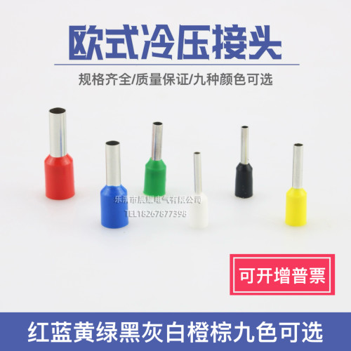 管形预绝缘接线端子 冷压端子接线端头 E型管 黄铜 E0510 1000只
