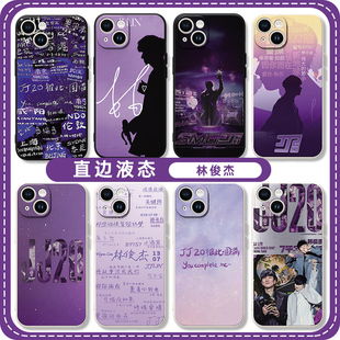 林俊杰演唱会手机壳苹果13华为mate60JJ20周边iPhone15promax小米14世界OPPO巡回vivo12应援40同款11专辑适用