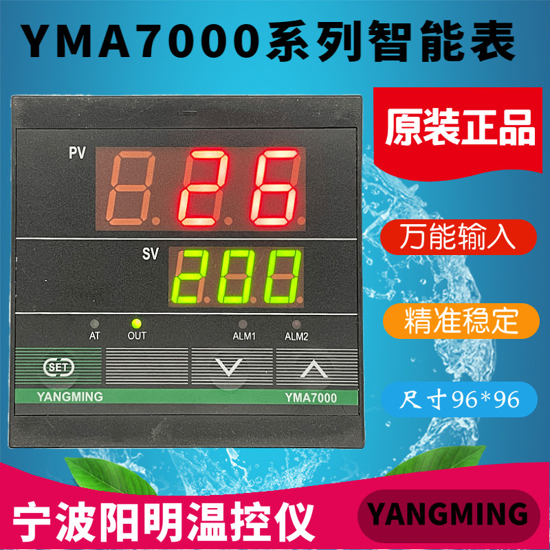YANGMING阳明温控器YMA7000 7801 7811 7831 7802 7812 7832优质,童装/婴儿装/亲子装,马甲,淘宝优惠券,粉丝福利购,淘宝优惠卷
