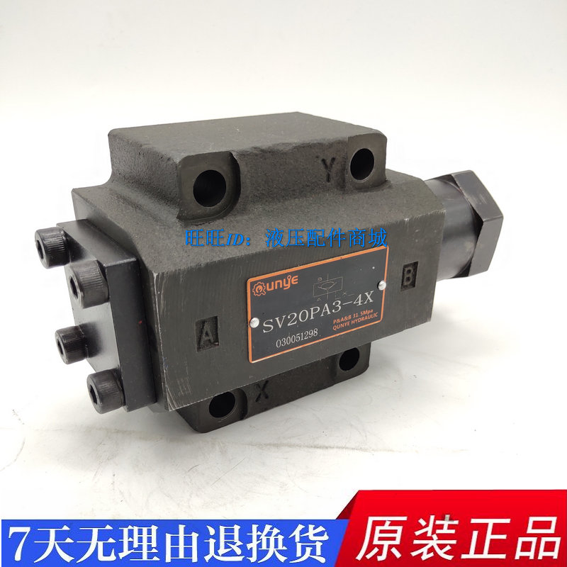 液控单向阀SV10PA3-4X/SL10PA3-4X/SV20PA3-4X/SL30PA3-4X/SV30/