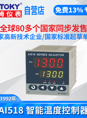 东崎AI518数显智能温度控制器电子温控表温控器可调温度220v控温