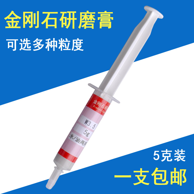 金刚石研磨膏钻玻璃去划