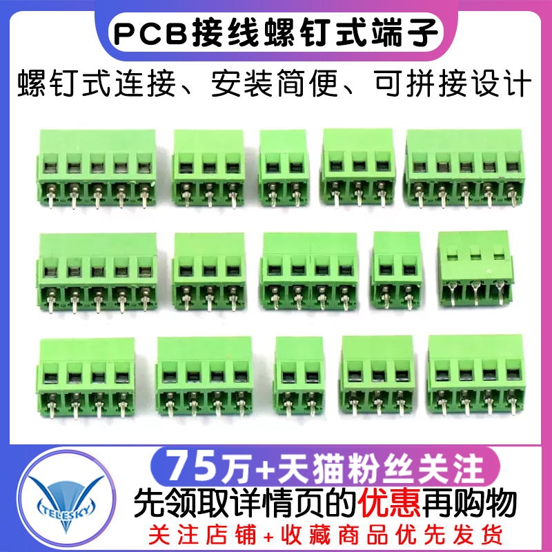 接线端子螺钉式PCB端子DG/KF128-2P/3/4/5/6/13P间距5.0MM可拼接