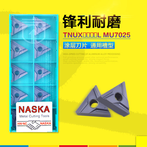 纳斯卡三角形硬质合金涂
