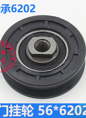 西尔康门挂轮 SELCOM 3201 05 0032 电梯门滑轮 通力 上挂轮 56MM
