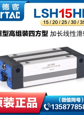 亚德客重型高组装直线导轨LSH20/25/30/35F1L加长法兰型滑块线轨