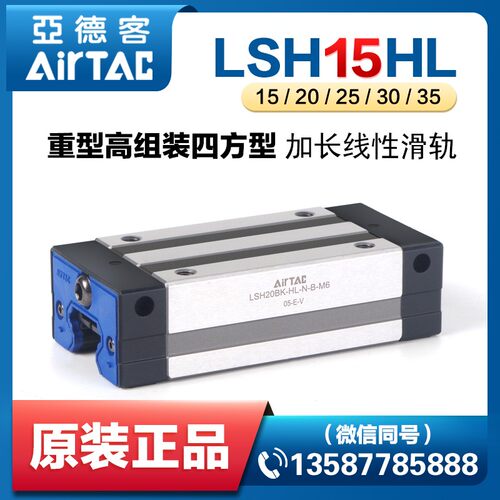 亚德客重型高组装直线导