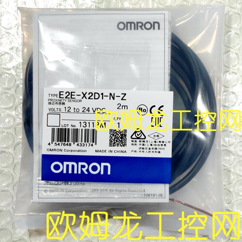 议价E2E-X2D1-N-Z 2M 接近开关传器 封