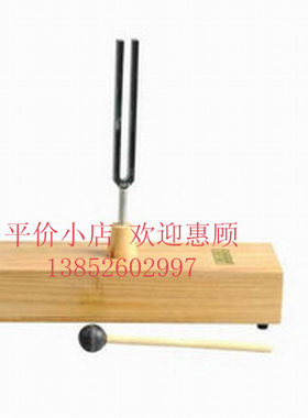 音叉赫兹声学实验中物理