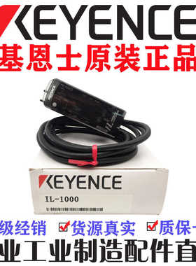 IL-1000 IL-600 IL-300 1050 IL-S065 065 激光传感器