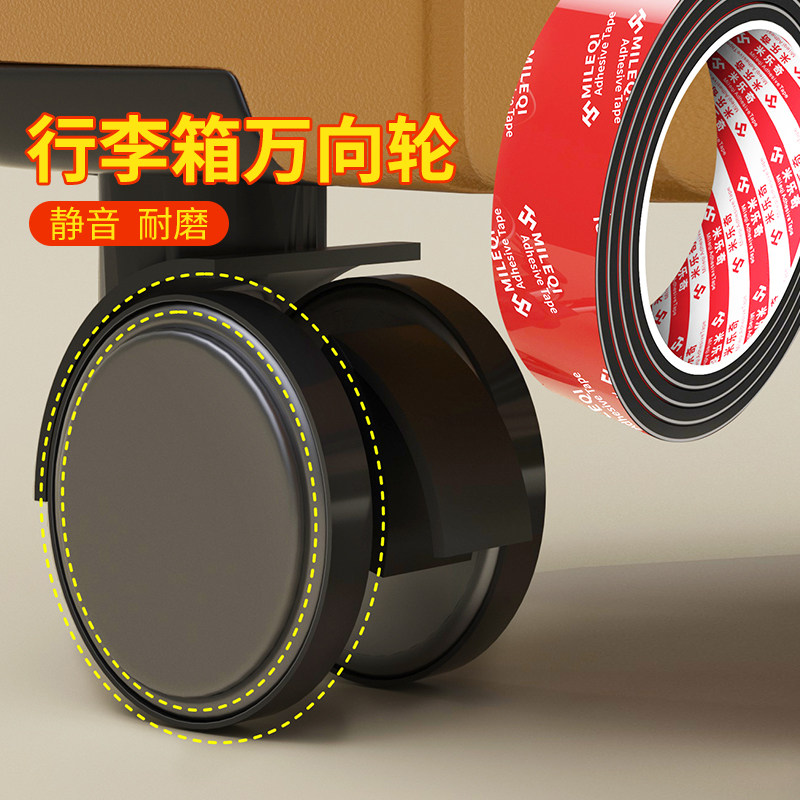 米乐奇推拉车静音条万向轮隔音条行李箱轮子保护耐磨防滑滚轮改造,童鞋/婴儿鞋/亲子鞋,儿童凉拖鞋,淘宝优惠券,粉丝福利购,淘宝优惠卷