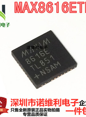 MAX8616ETL+ MAXIM QFN40全新原装现货电子元器件诺维利电子
