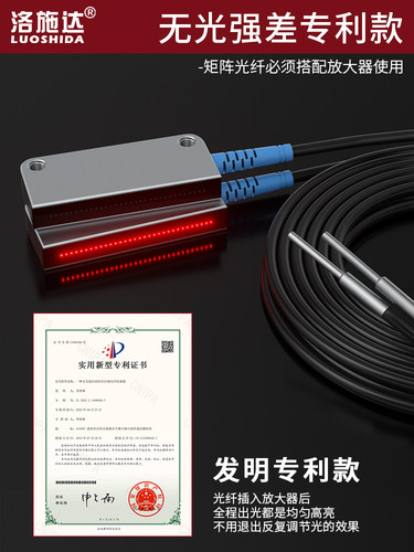 矩阵光纤传感器区域检测