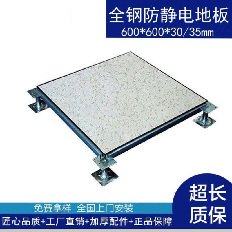 防静电地板监控室国标弱