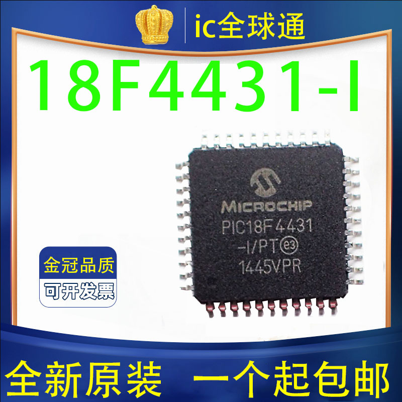 全新原装进口正品 PIC18F4431-I/PT PIC18F4431 QFP44 PIC单片机