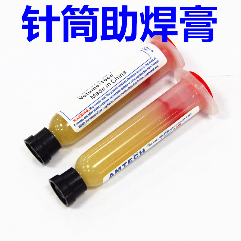 针筒助焊膏无铅环保剂油